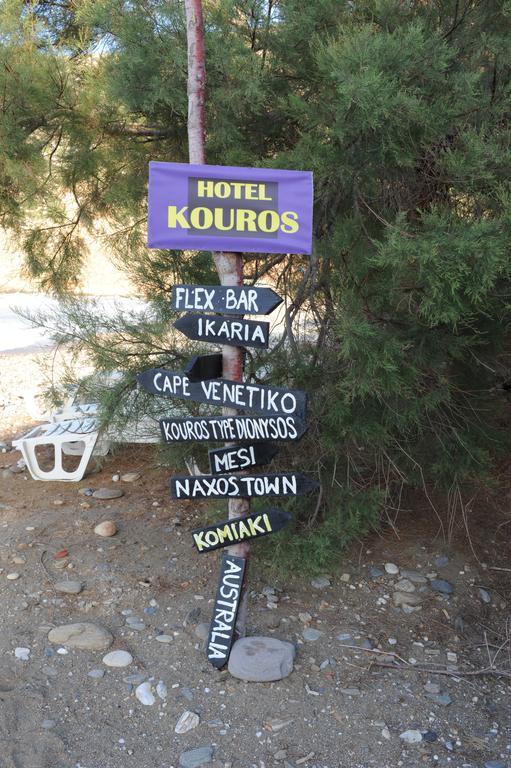 Kouros Ξενοδοχείο Απόλλων Εξωτερικό φωτογραφία